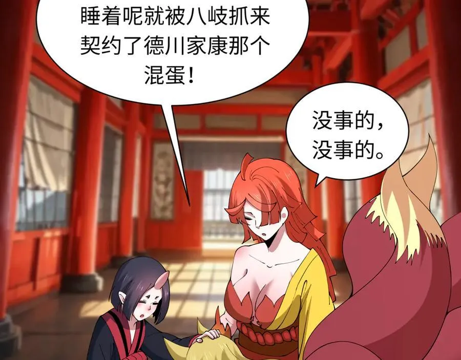 第458话 扶桑篇-京都重演！53