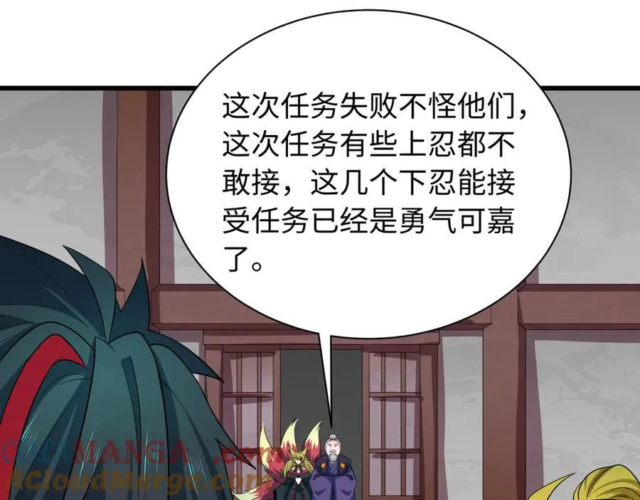第459话 扶桑篇-敬爱的忍影大人！56