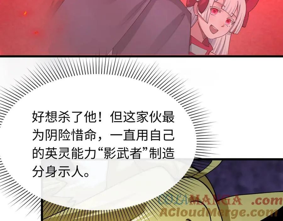 第458话 扶桑篇-京都重演！44