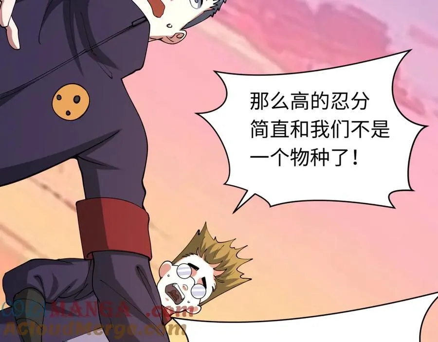第462话 扶桑篇-黑皮体育生！144