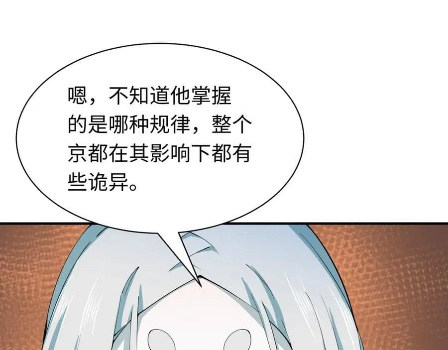 第455话 扶桑篇-再见新大阪！105