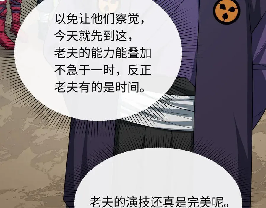 第459话 扶桑篇-敬爱的忍影大人！151