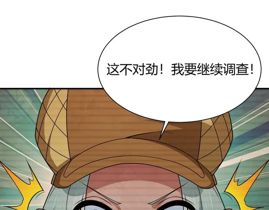 第453话 扶桑篇-幕后黑手！81