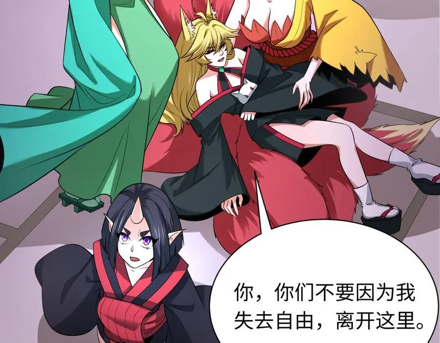第458话 扶桑篇-京都重演！86