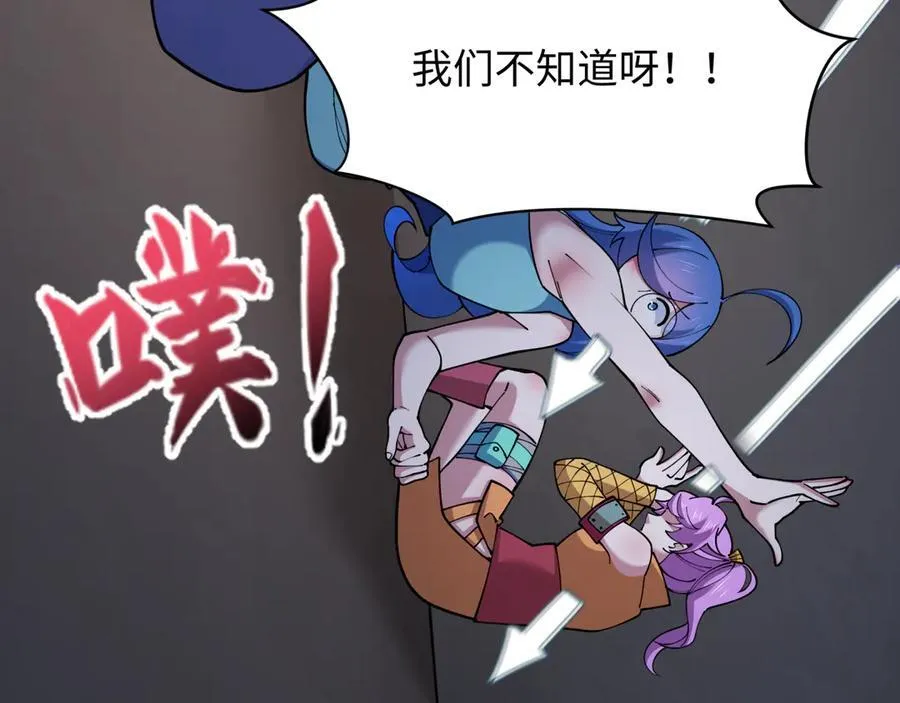 第459话 扶桑篇-敬爱的忍影大人！106