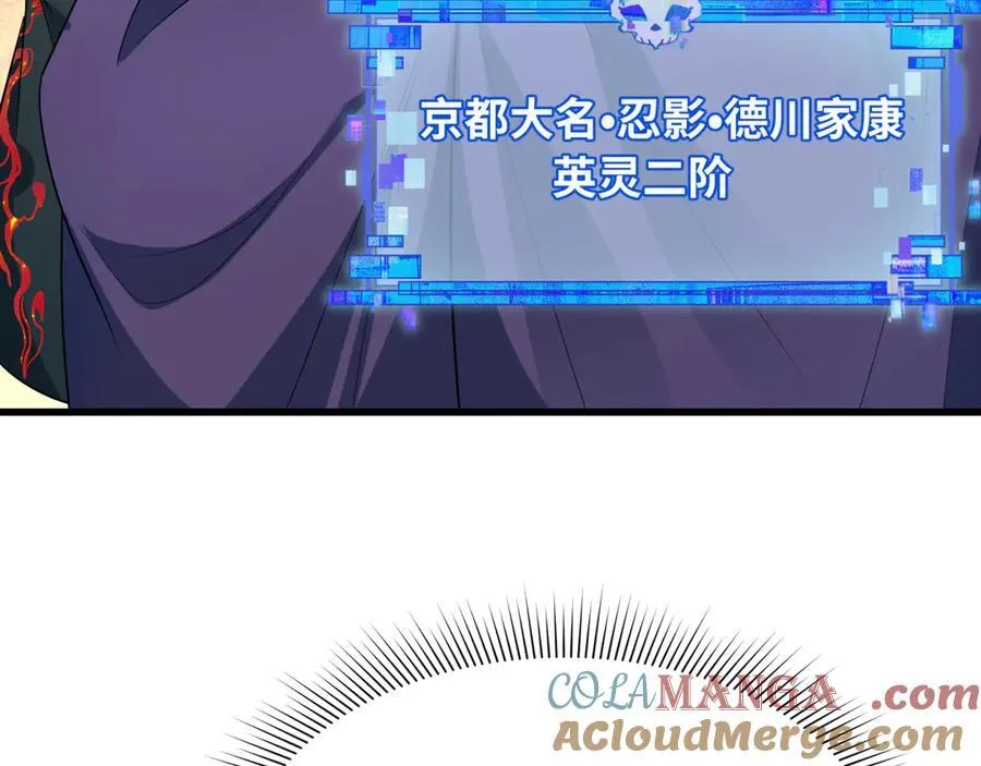第459话 扶桑篇-敬爱的忍影大人！60