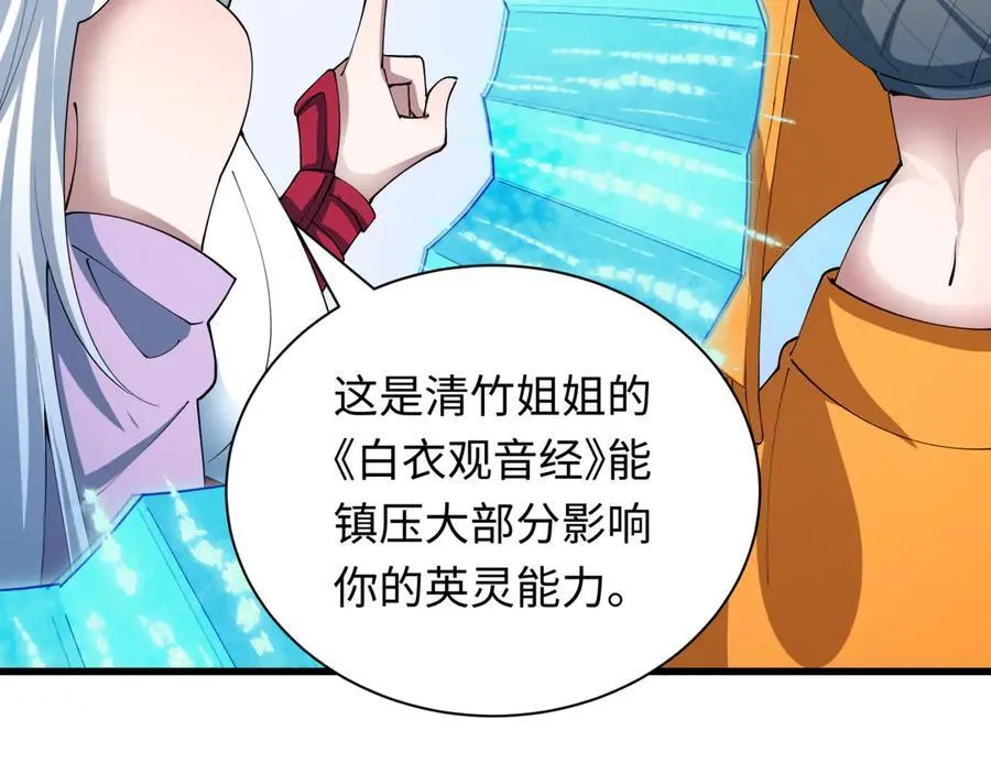 第460话 扶桑篇-不平静的忍者生活开始！23