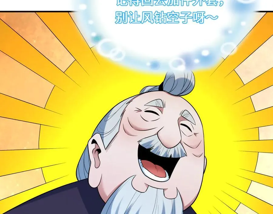 第459话 扶桑篇-敬爱的忍影大人！79