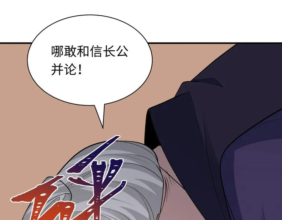 第454话 扶桑篇-京都序幕！125