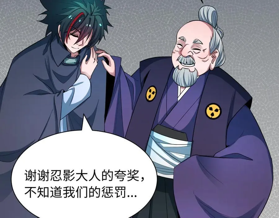 第459话 扶桑篇-敬爱的忍影大人！63