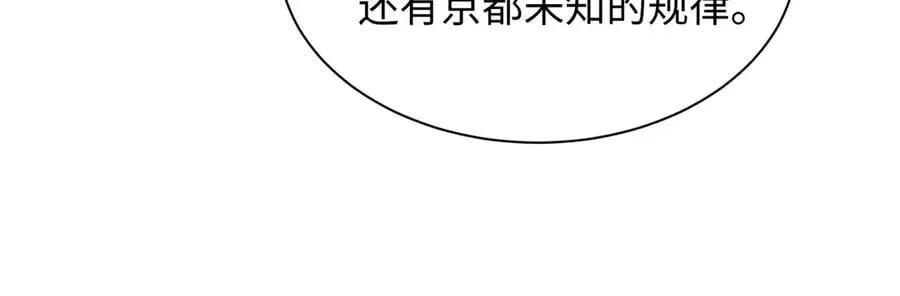 第455话 扶桑篇-再见新大阪！122