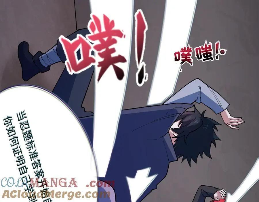 第459话 扶桑篇-敬爱的忍影大人！104