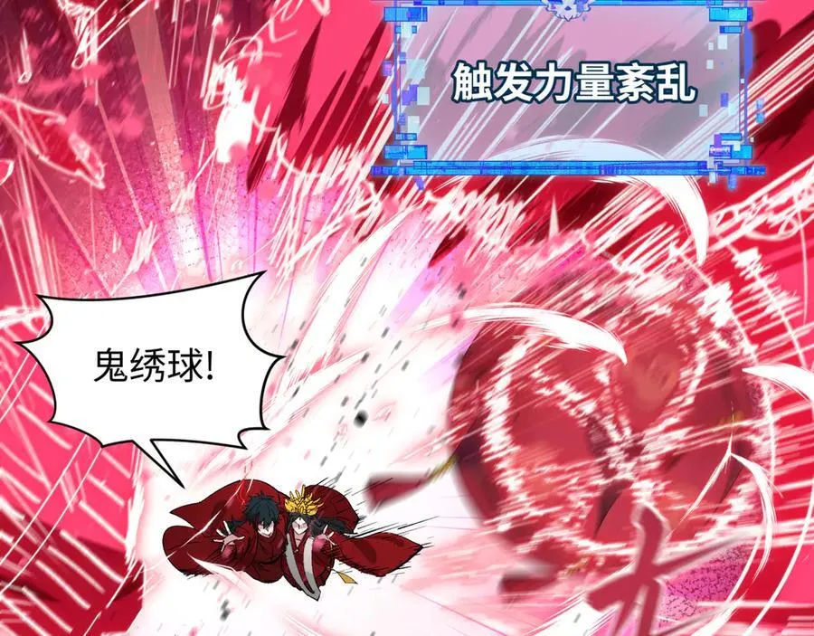 第453话 扶桑篇-幕后黑手！10