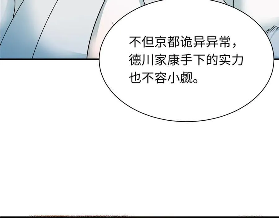 第455话 扶桑篇-再见新大阪！107