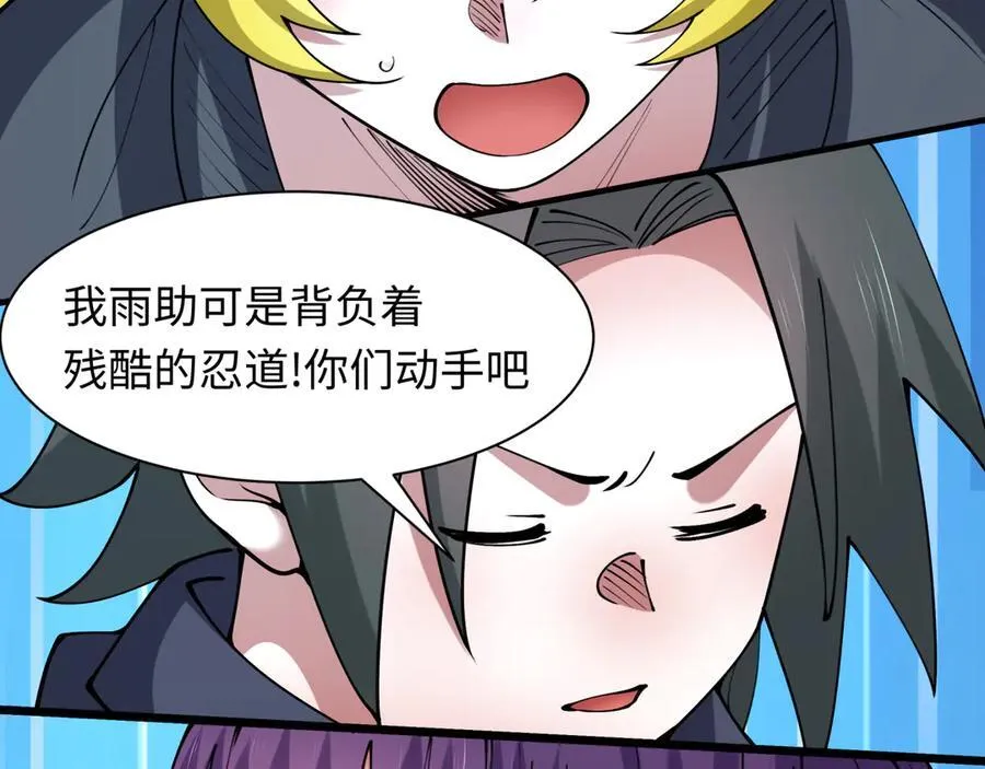 第456话 扶桑篇-狐妖开演！122