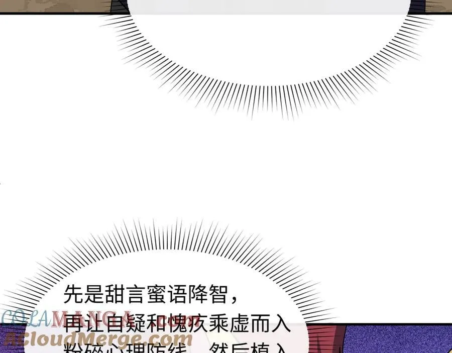 第459话 扶桑篇-敬爱的忍影大人！152