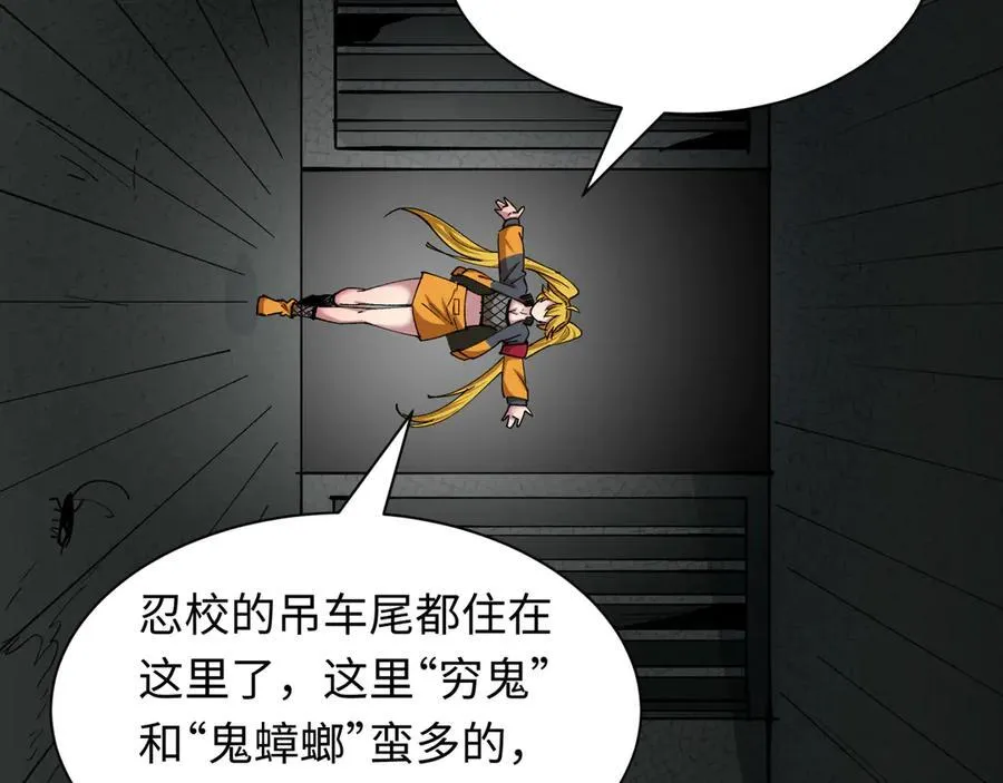 第460话 扶桑篇-不平静的忍者生活开始！79