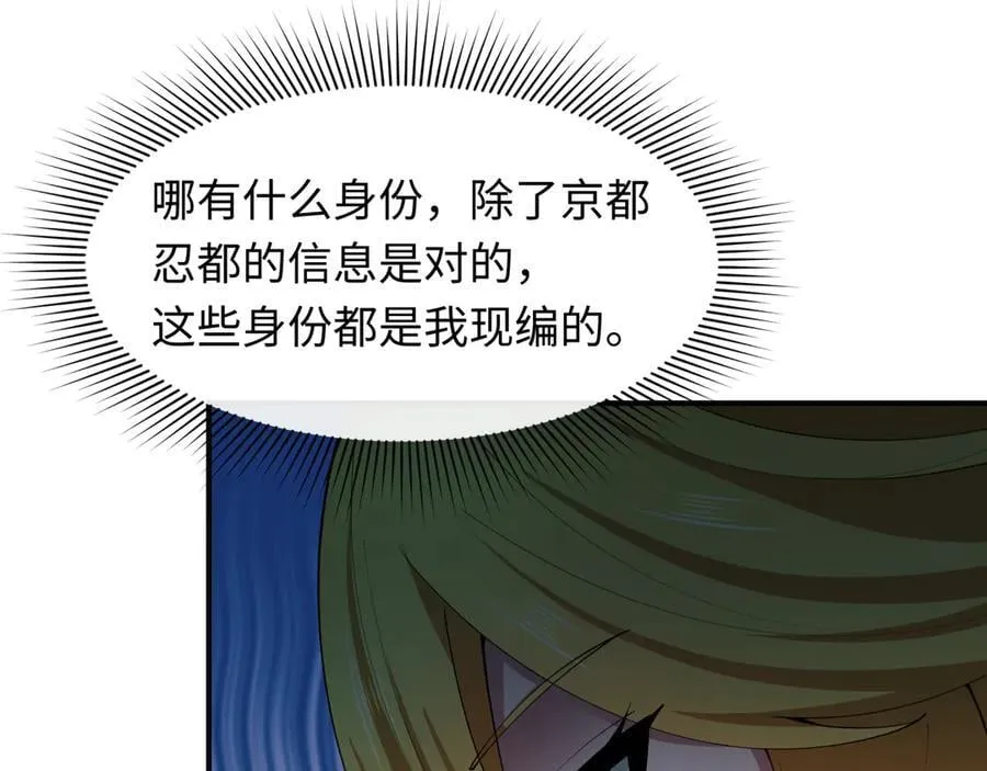 第457话 扶桑篇-好戏开演！149