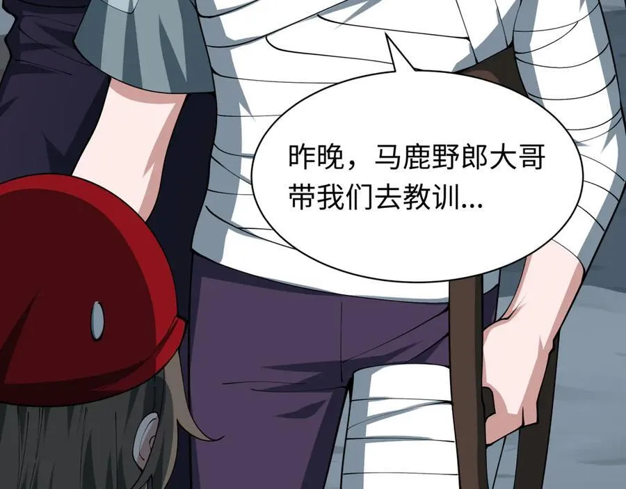 第462话 扶桑篇-黑皮体育生！69