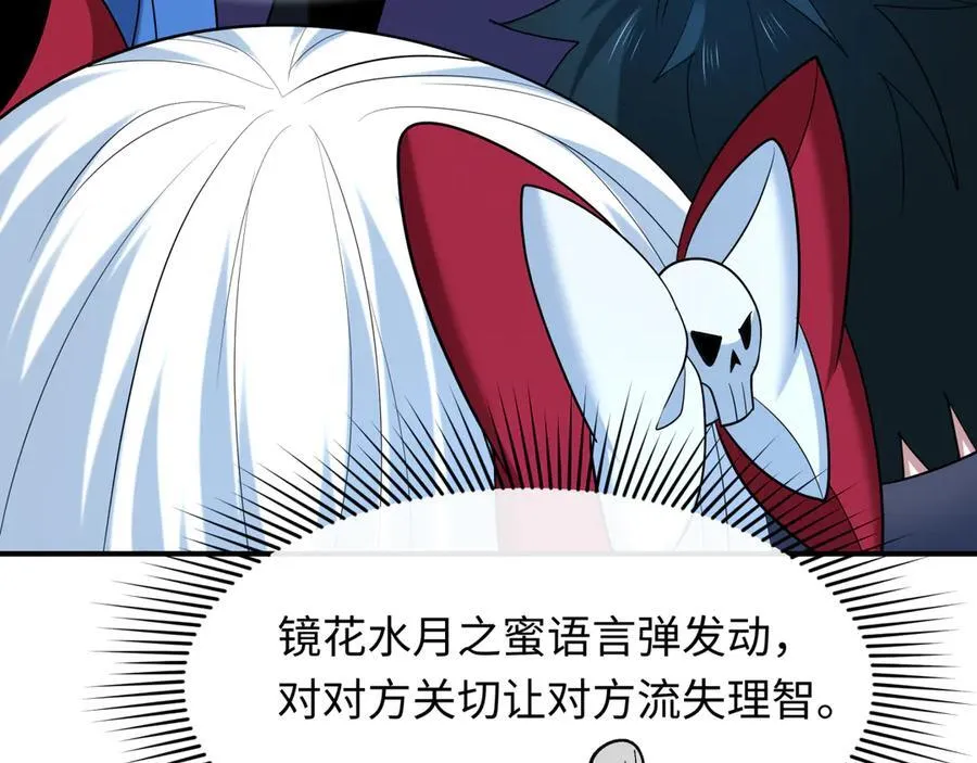 第459话 扶桑篇-敬爱的忍影大人！82
