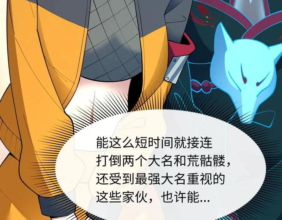 第460话 扶桑篇-不平静的忍者生活开始！42