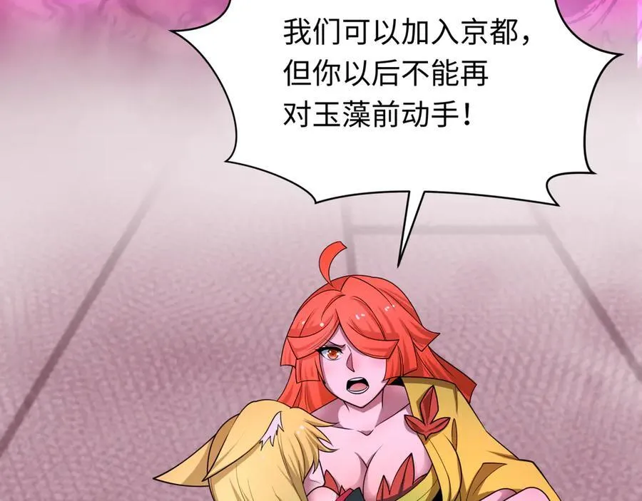 第458话 扶桑篇-京都重演！97