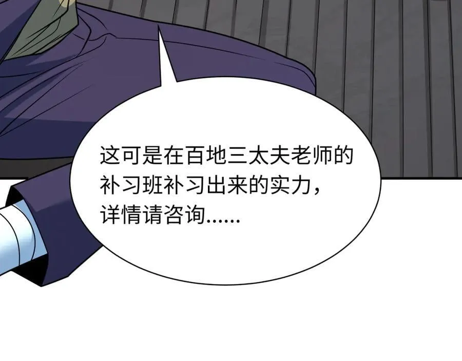 第461话 扶桑篇-忍者学生会，就这！26
