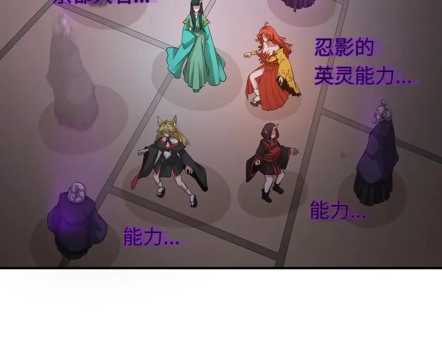 第458话 扶桑篇-京都重演！71