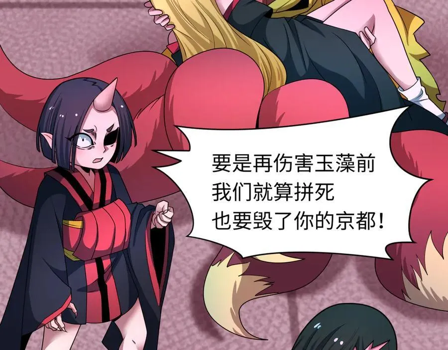第458话 扶桑篇-京都重演！98