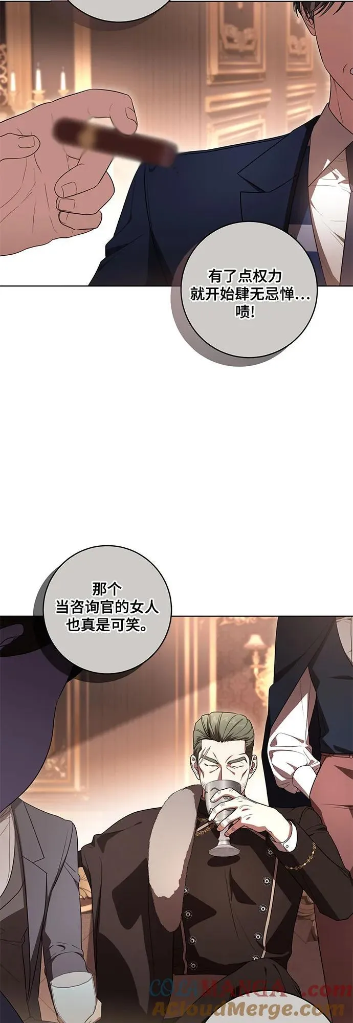 [第71话] 在迈伊德兰特，需要用实力说话24