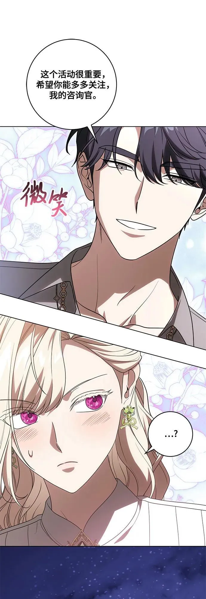 [第76话] 胡迪士·蒂普恩（第二季完结）38