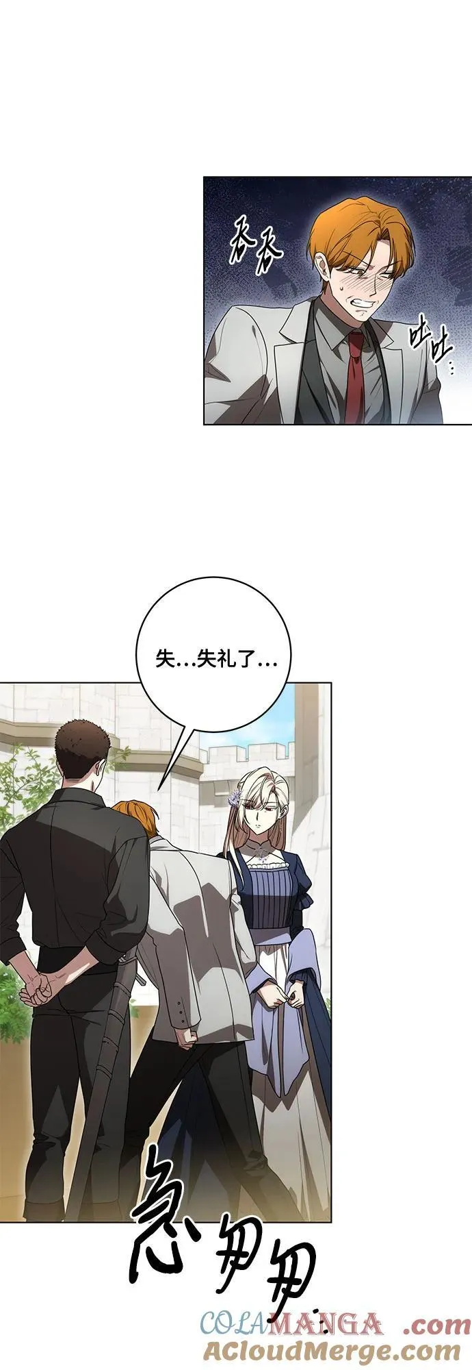 [第75话] 你们两位打算什么时候结婚_15