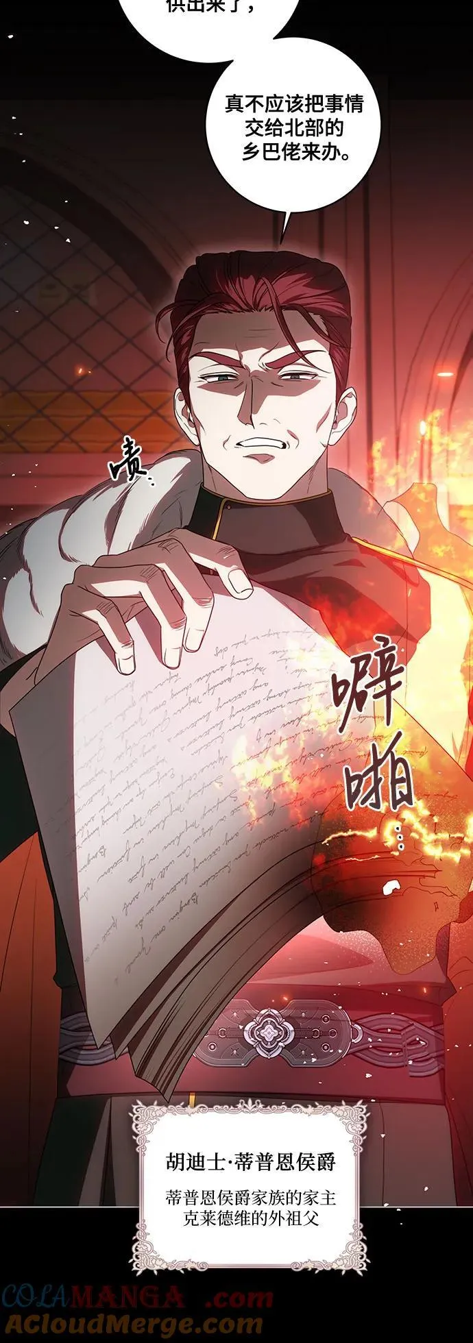 [第76话] 胡迪士·蒂普恩（第二季完结）63