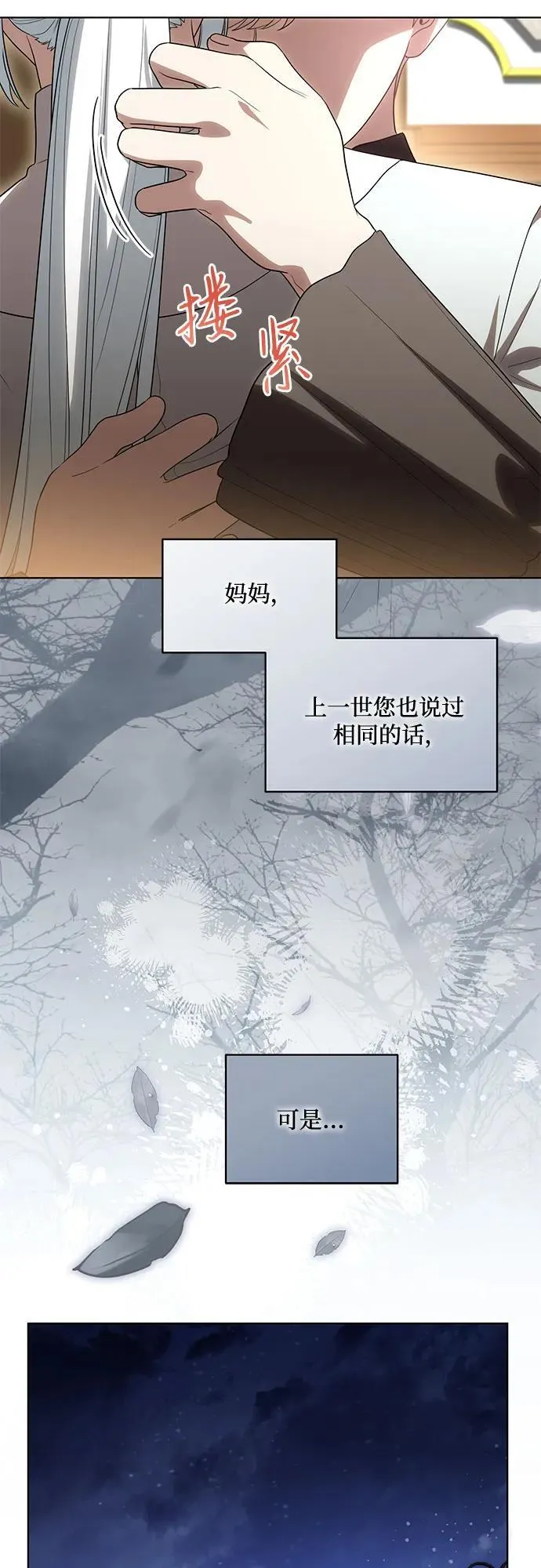 [第68话] 主导权14