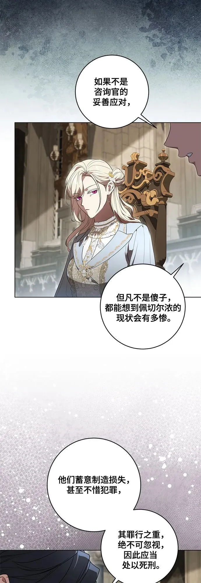 [第74话] 公开宝石眼25