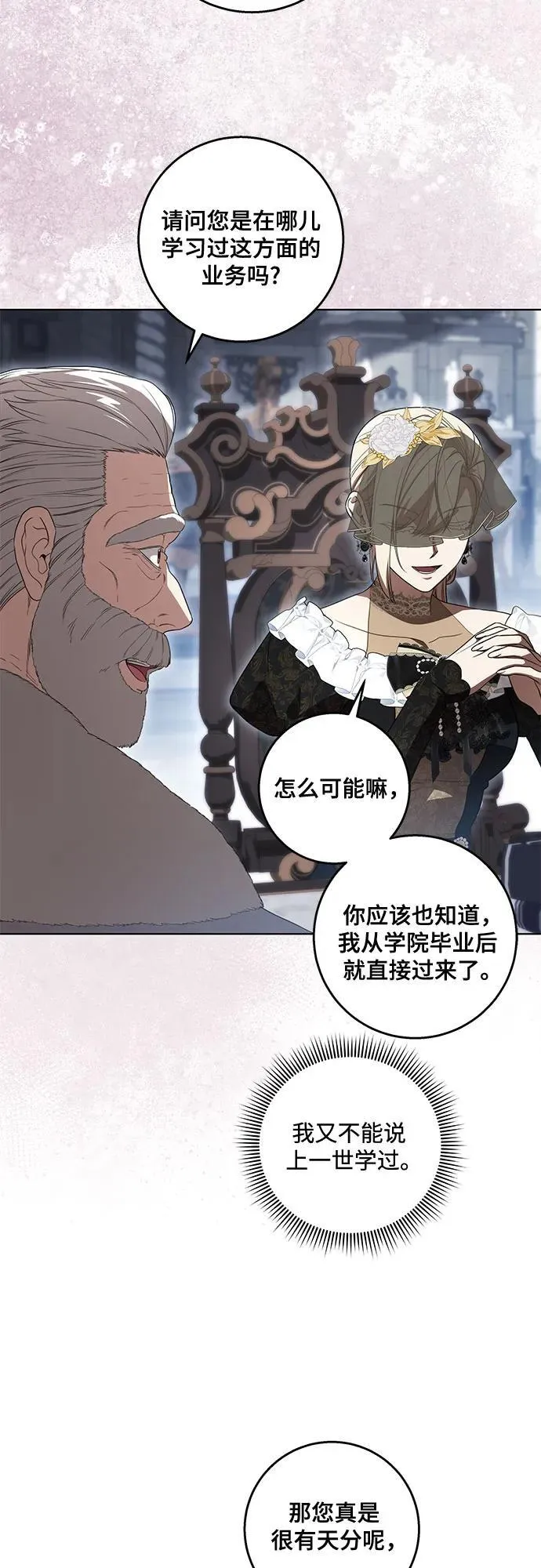 [第70话] 涅黎斯vs希柏林17