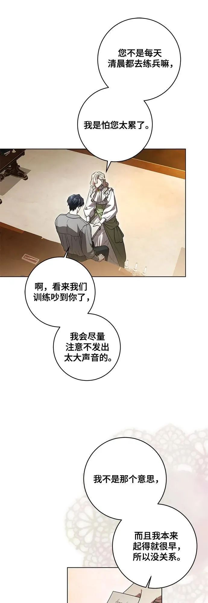 [第76话] 胡迪士·蒂普恩（第二季完结）28