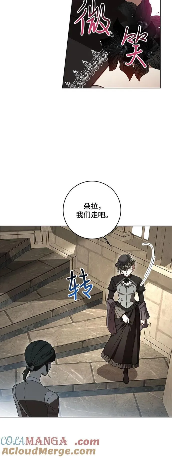 [第69话] 为了信任我并将重任交给我的他33