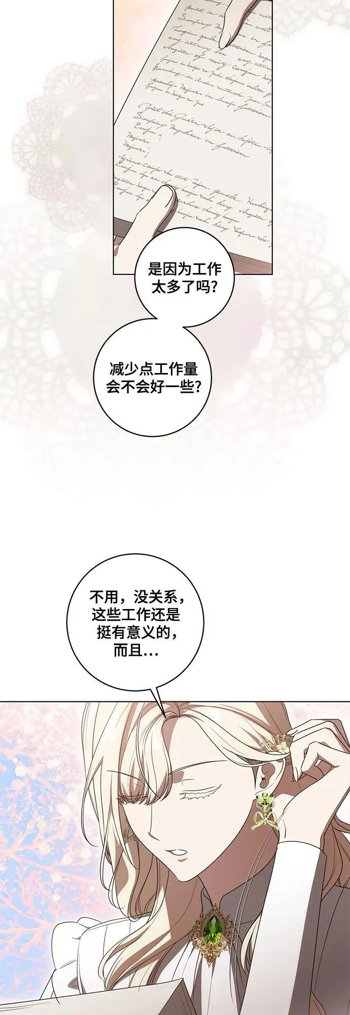 [第76话] 胡迪士·蒂普恩（第二季完结）29