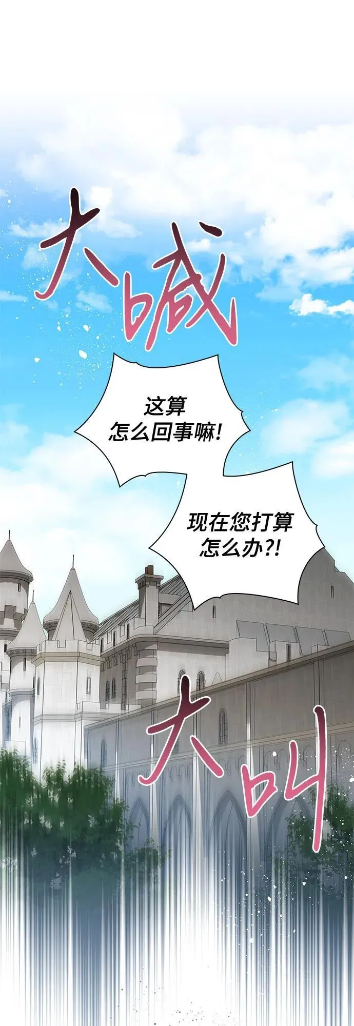 [第71话] 在迈伊德兰特，需要用实力说话55
