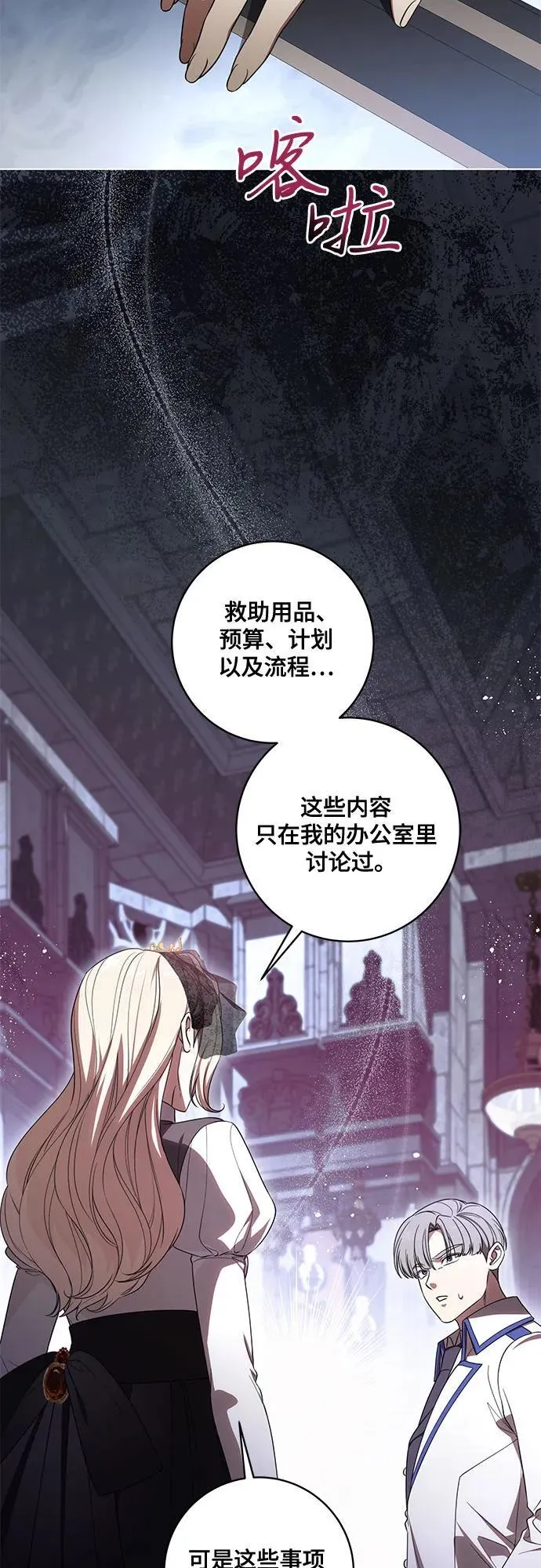 [第72话] 您近来是否安康_8