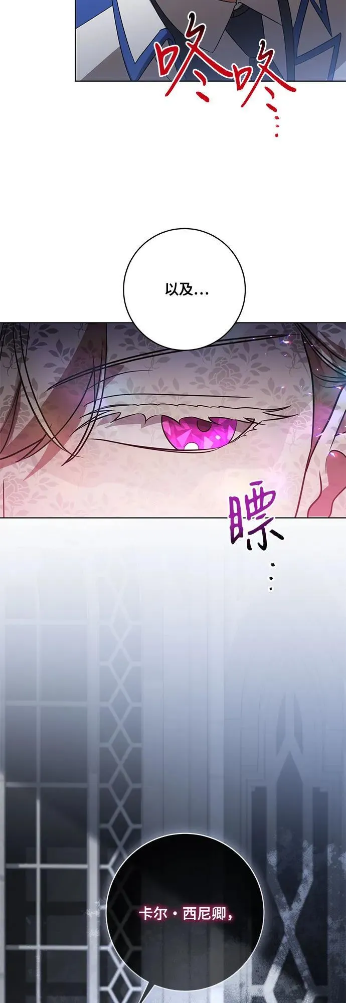[第72话] 您近来是否安康_31