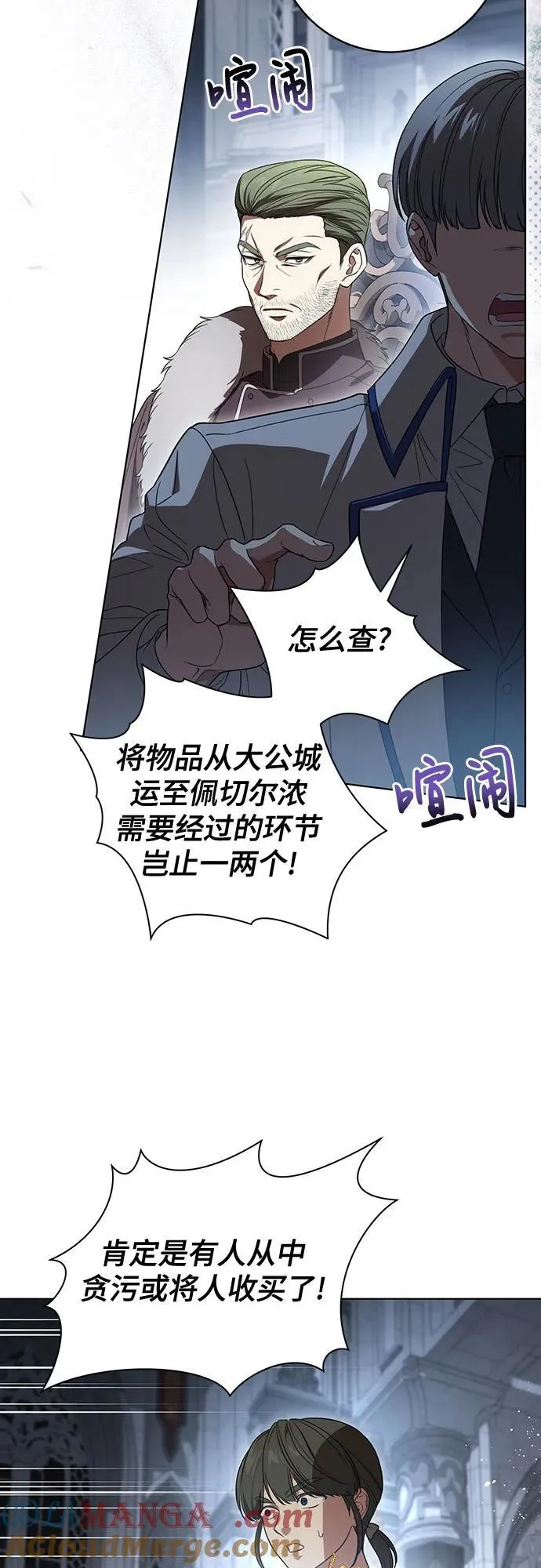 [第72话] 您近来是否安康_3