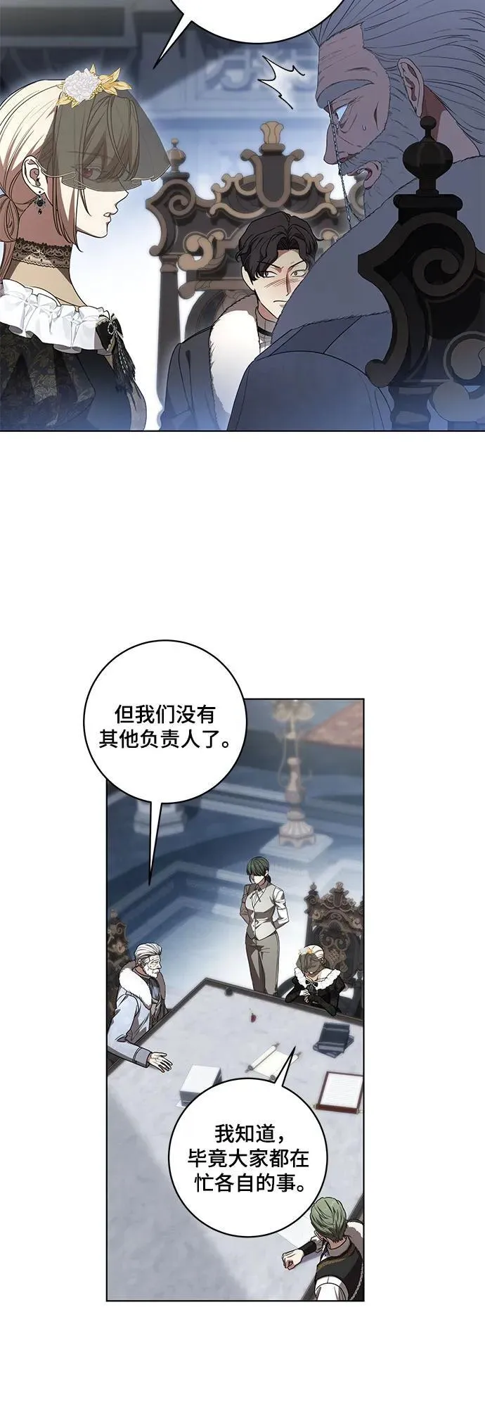 [第70话] 涅黎斯vs希柏林41