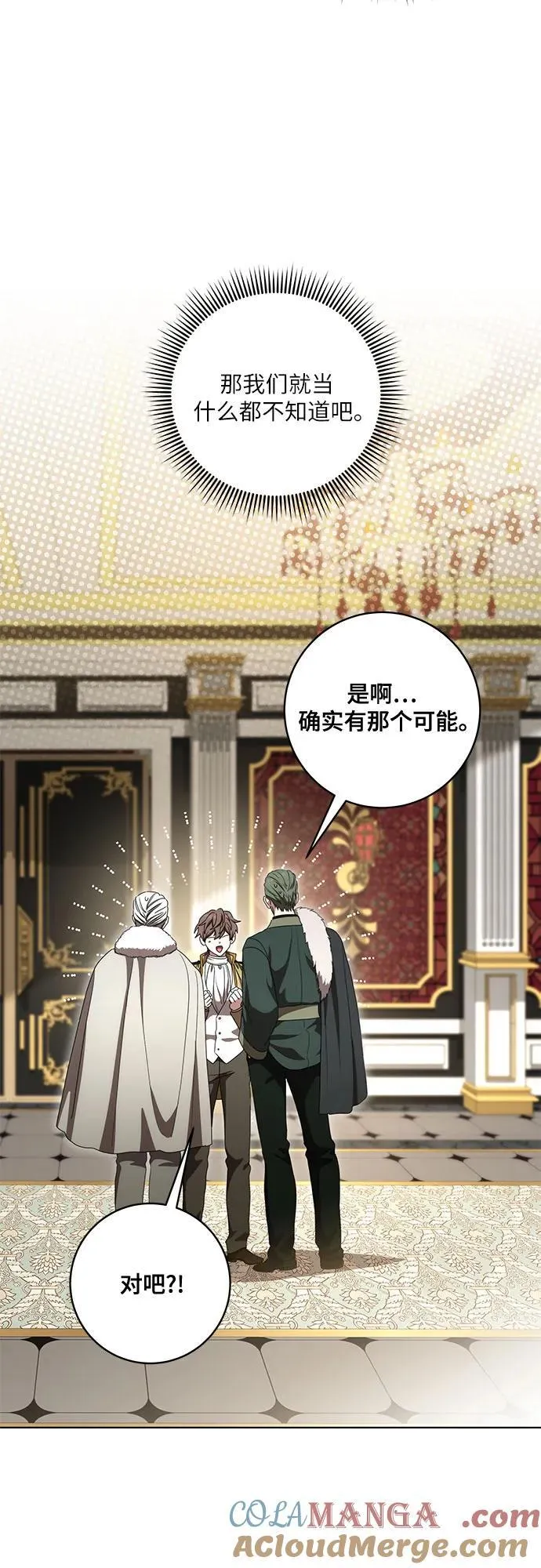 [第74话] 公开宝石眼48