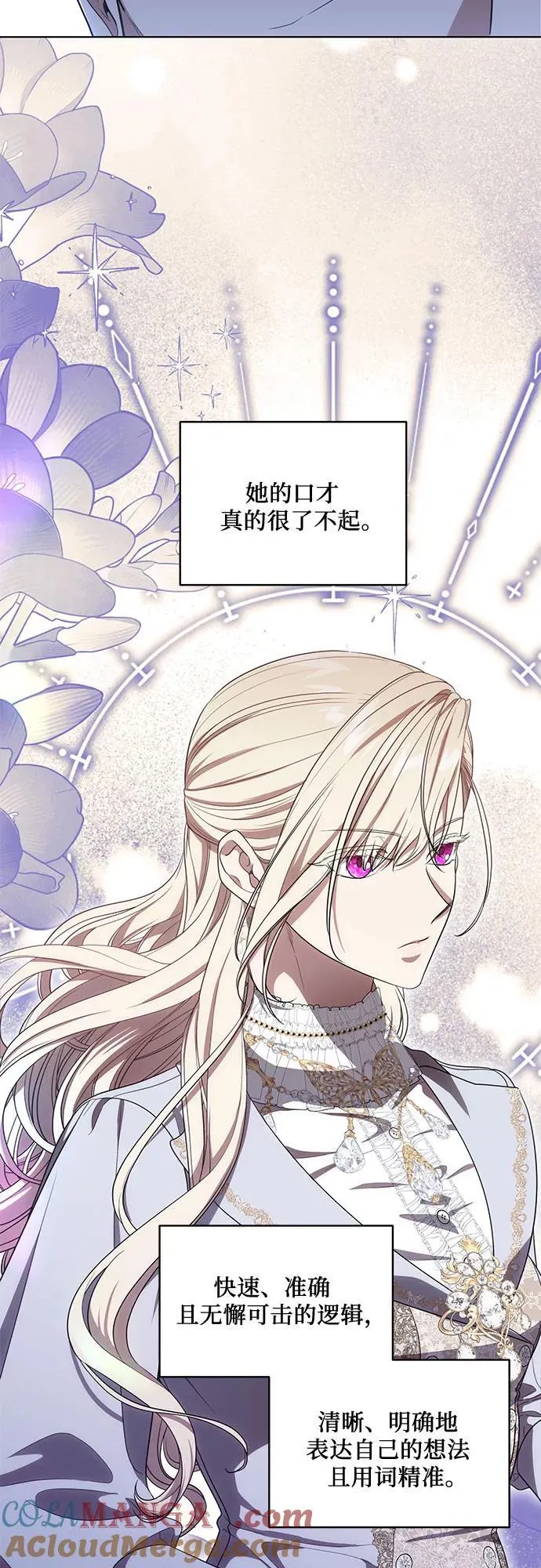 [第74话] 公开宝石眼42