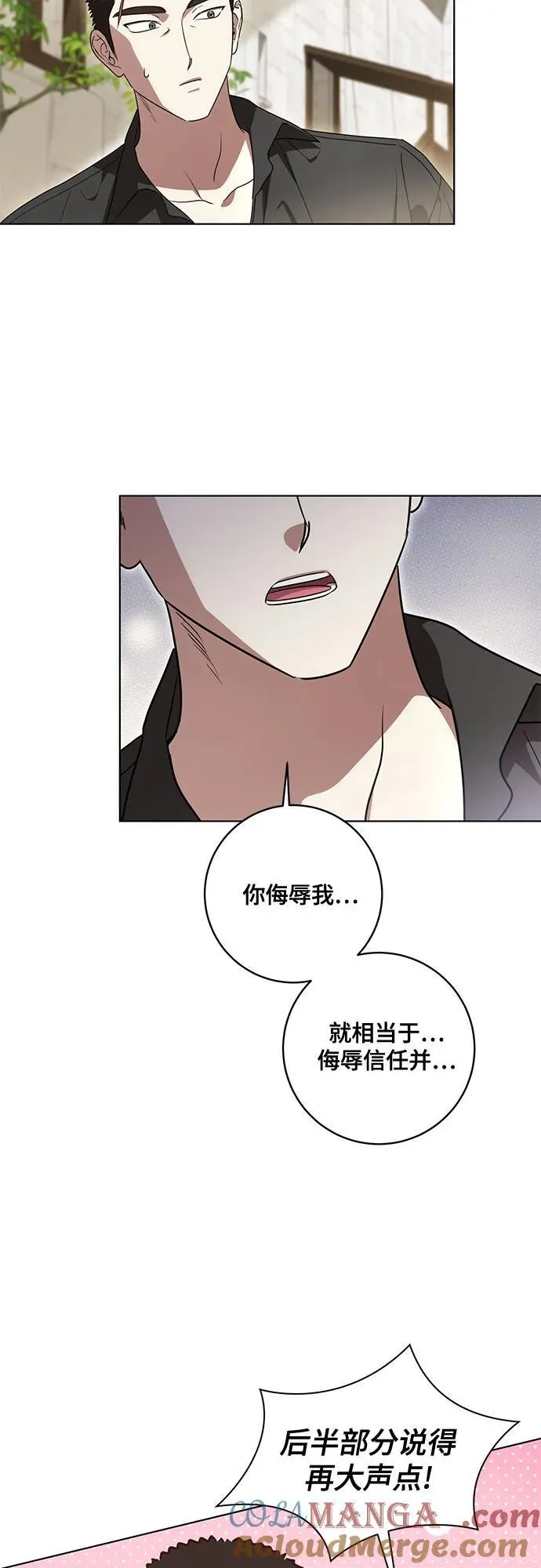 [第75话] 你们两位打算什么时候结婚_30