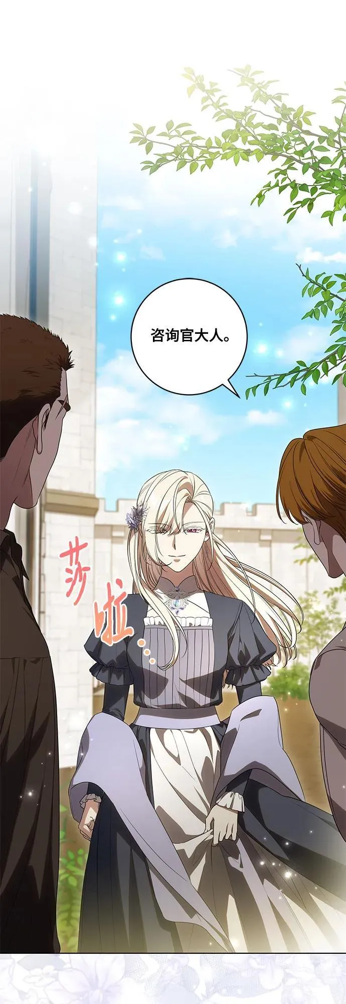 [第75话] 你们两位打算什么时候结婚_5
