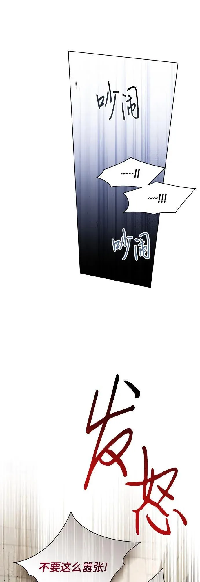 [第74话] 公开宝石眼56
