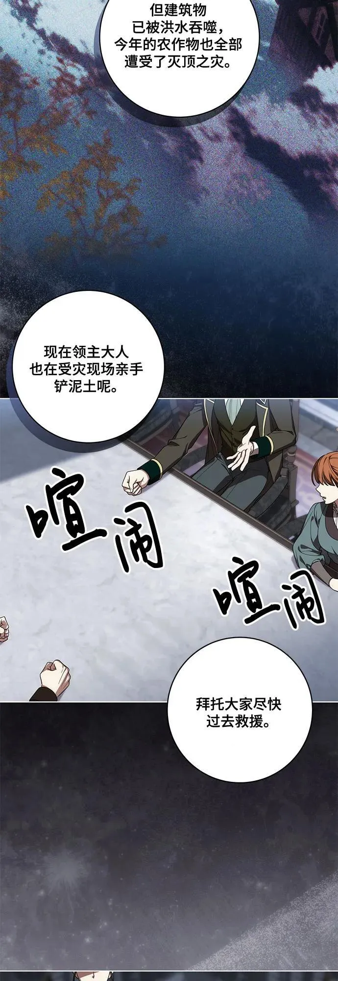 [第70话] 涅黎斯vs希柏林29